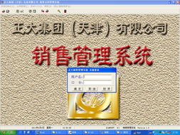 天津優優軟件開發 日志管理、口語家園與UCenter Home的融合創新